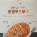 가성비 좋은 울산 신정동 돈까스 파스타 맛집 [정든키친 신정직영점] 리얼후기