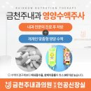 금천주내과의원 이미지