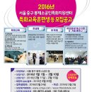 2016년 봉제소공인특화지원센터 집체교육 등 훈련생 모집 공고(수정분) 이미지