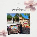 장미공연장1층 강당 | 여주 루덴시아테마파크 - 장미와유럽감성가득 입장권할인 애견동반 여주가볼만한곳 서울근교가볼만한곳