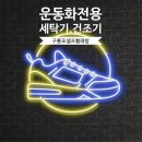 워시플레이스셀프빨래방포항 | [공지] [공지] 워시플레이스 셀프빨래방 포항 구룡포점 오픈/ 구룡포 셀프빨래방 오픈 혜택 이벤트 제공...