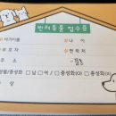 별담동물병원 이미지