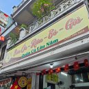 카페투이 | 하노이 맛집 추천 | 롱비엔역 근처 꽌 분옥 투이에서 먹은 우렁이 국수 후기