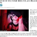 가롯유다와 사랑에 빠졌다는 레이디 가가의 노래 `Judas` 이미지