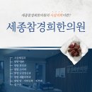 사상의학참경희한의원 네이버블로그