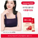 비비랩 차주영 석류 콜라겐S 젤리 8주분 이미지