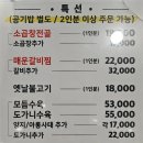 동남집배곧점
