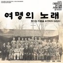 여명이네