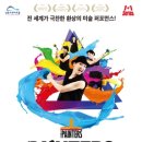 아트 퍼포먼스 페인터즈 이미지