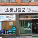 망운로 | ​1년 중 딱 6개월만 문 연다고?! 남해 현지인들만 몰래 가는 숨은 물회 맛집 솔직 후기!