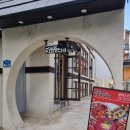 마포삼거리 인근 | 추석 에 여는 서울일식맛집 쿠히치 연남