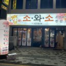 산울림목장 이미지