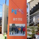 쇠소깍복순이네식당