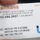 유디성서치과의원 이미지