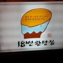 부산 남포동 영화의거리 완당집을 댕겨오다 이미지