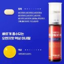 비타헬스케어 | [#174] 경남제약 헬스케어 비타파워샷 이뮨 14개 구입 후기 ~ 매일 먹기에는 넘 비쌈ㅜ