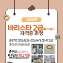 은곡직업전문학교