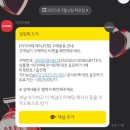 선산중앙로1L-4 | 2025 여기어때 콘서트팩 대전