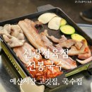 손가네정육점 이미지
