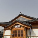 GS25안산장수점 | 수원에 이런 한옥카페가 생겼다고? 안산 근처 신상카페 수복헌 다녀온 내돈내산 후기