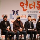 사석농장 | 도경수 X 박소담 애니메이션 영화 &lt;언더독&gt; 제작보고회 현장 후기