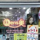 글라스미 렌즈미 웨스턴돔점 이미지