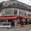 대천횟집 이미지