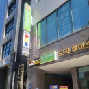 12/17(수) 강남. 스크린파크골프 수요모임 이미지