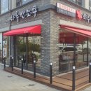하루엔소쿠 제천시청점