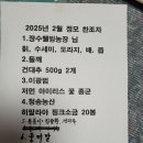 한강방 2025년 2월 22일 정모 결산 회계 이미지