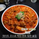 (주)백로 | 전포 분위기 좋은 술집 전포야장 데이트 백로 후기