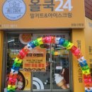 올쿡 이미지