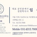 시온부동산중개사무소 이미지