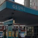 현대오일뱅크 금호1 주유소 이미지