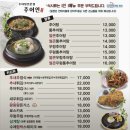 홈플러스(주) 남양주진접점 | [진접 맛집]내돈내산 남양주 로컬맛집 녹진한 추어탕 찐맛집 재재방문 추어인 방문후기