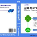 안녕금속 이미지