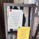 금강물회