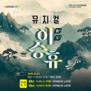 삼척문화예술회관 소공연장 이미지