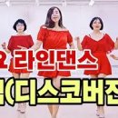 라인댄스 이미지