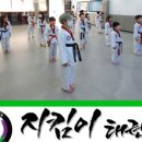 지킴이 태권도장 이미지