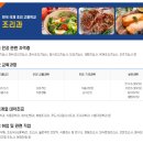 한국국제조리고등학교 | (특성화고/직업) 한국국제조리고등학교 2025 신입생 입학안내, 학교안내