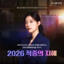 파이널은 시간을 아끼고 정확도를 끌어올리는 2026 적중의 지혜가 답이다! 이미지