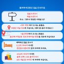 헬퍼독 애견펜션 이미지