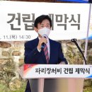 파리장서비 이미지