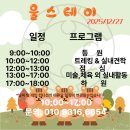 울커뮤니티센터