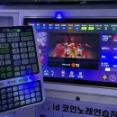 ID 노래연습장 이미지
