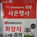 홈플러스익스프레스노은점