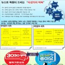 3030영어보습학원