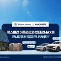 마이스터모터스㈜대치서비스 이미지