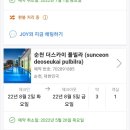 더베이호텔앤풀빌라 이미지